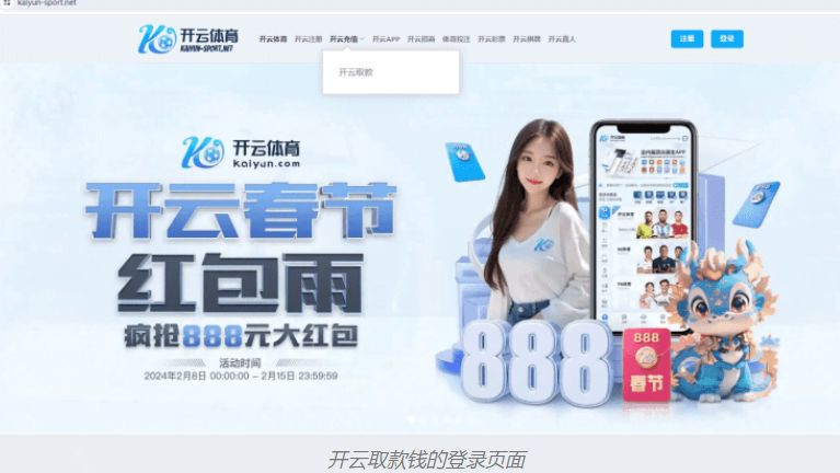 邮报：杰克逊无意重回切尔西 蓝军不打算在冬窗大肆引援